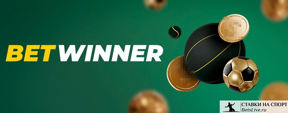 Découvrez Betwinner paris en ligne  Votre Guide Complet pour Gagner